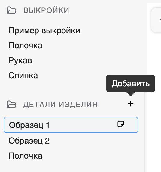 Добавление элемента