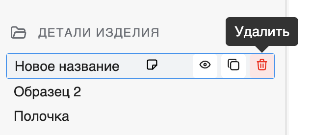 Удаление элемента