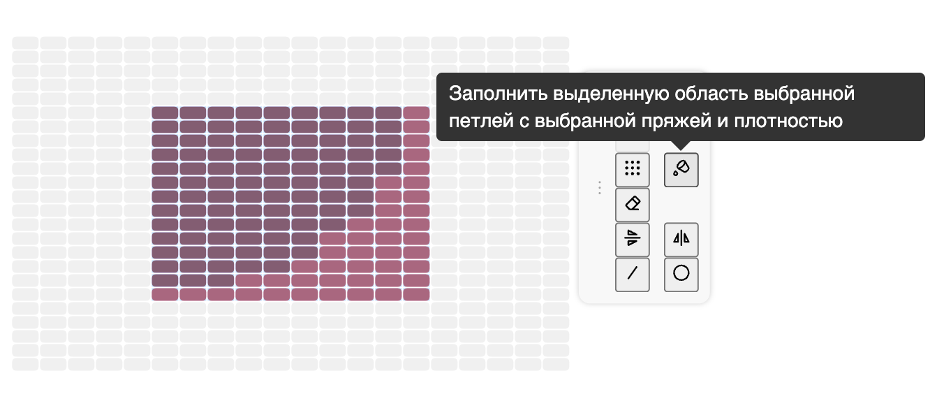 Кнопка заливки выделенной области