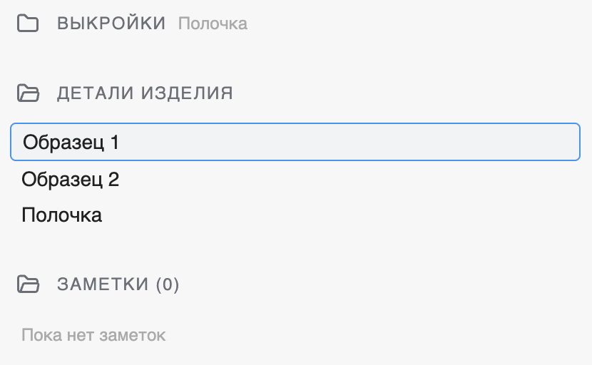 Папки в списке закрыты