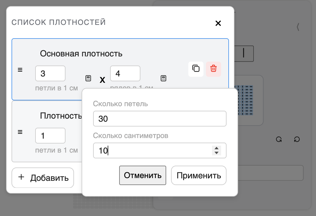Калькулятор плотности по образцу