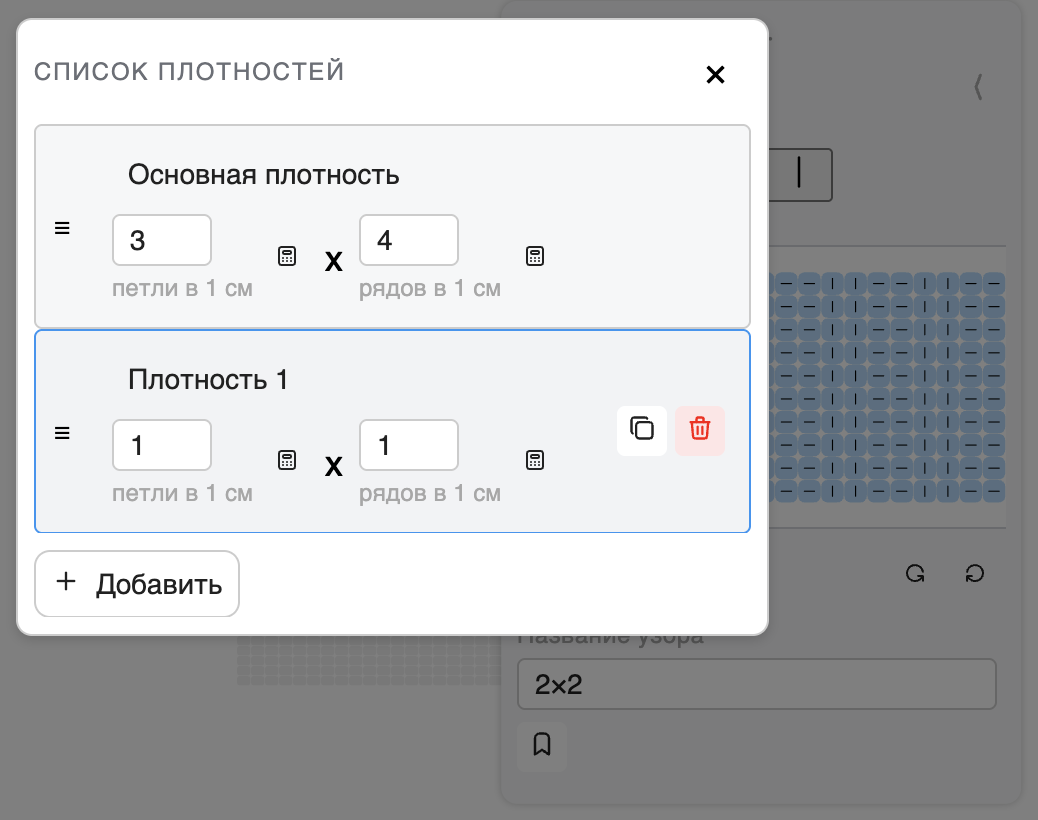 Список плотностей проекта