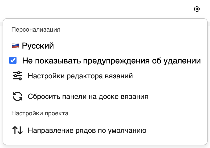 Настройки отображения