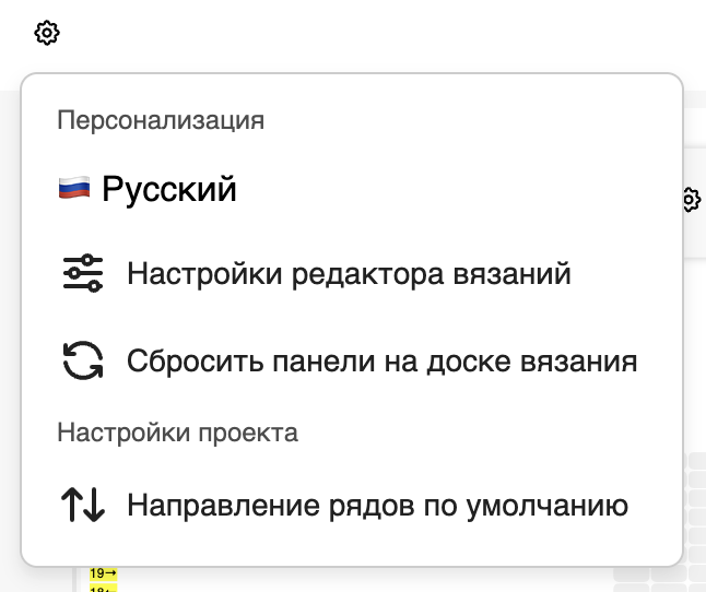 Настройки проекта