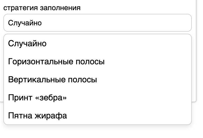 Стратегии генерации