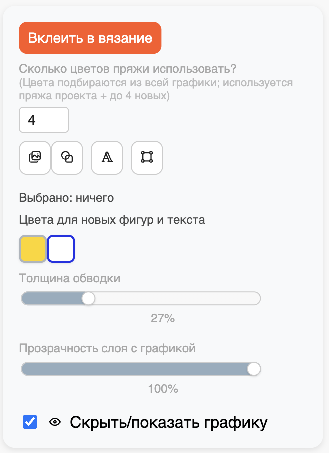 Панель для работы с графикой