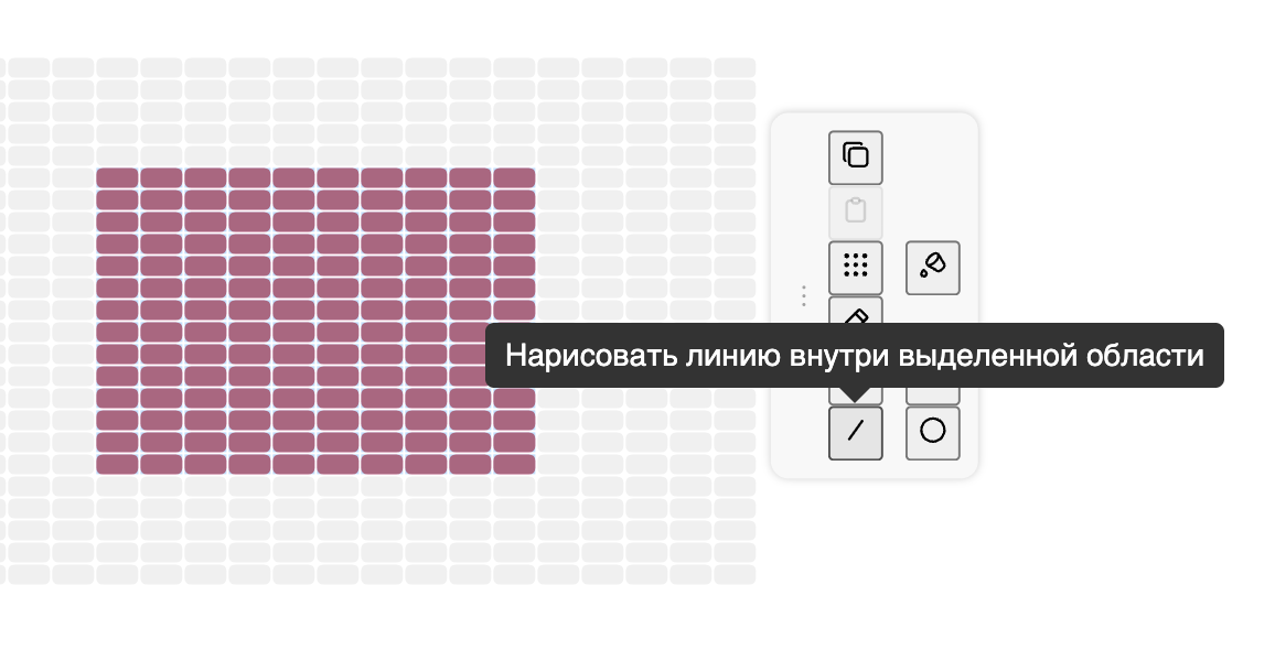 Инструмент Линия