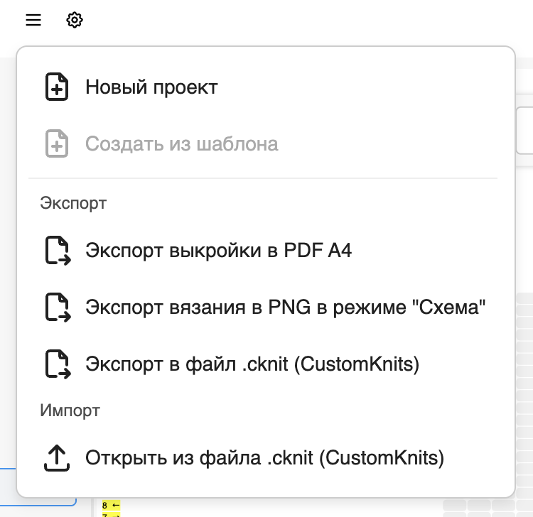 Действия проекта