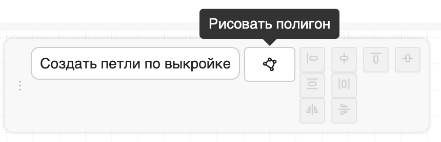 Рисование полигона
