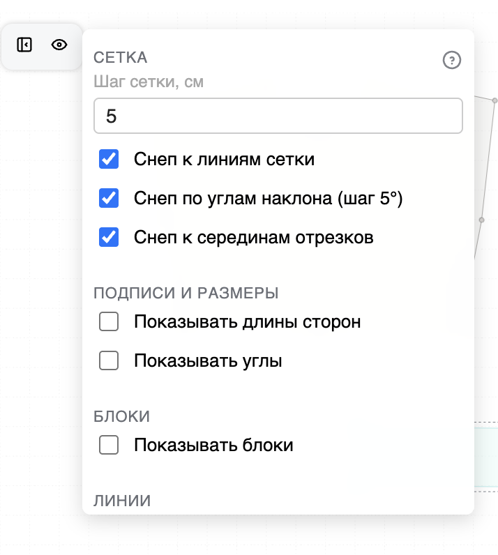 Настройки отображения выкройки: сетка, привязка, подписи и блоки