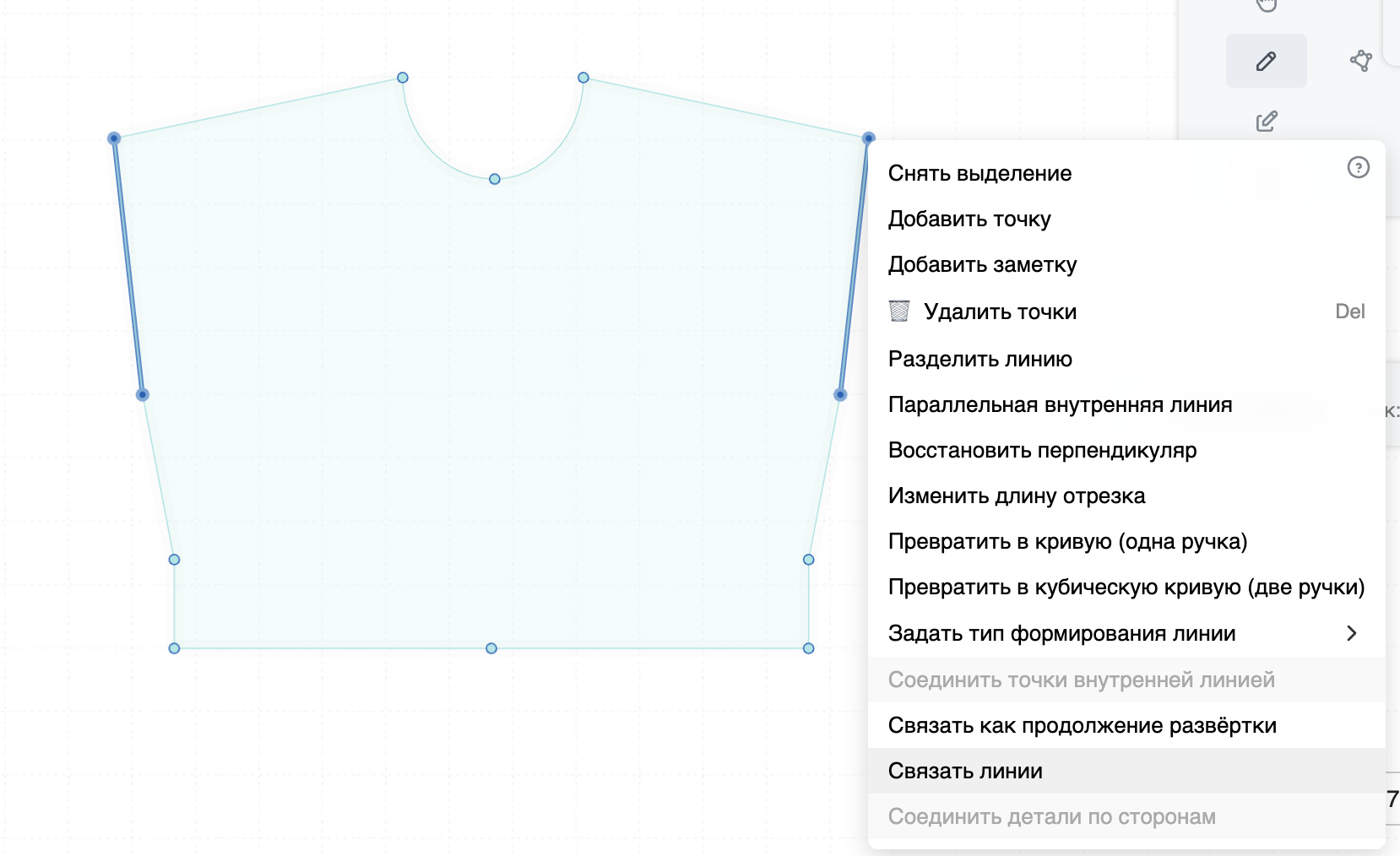 Команда «Связать линии» для двух выбранных симметричных сторон выкройки