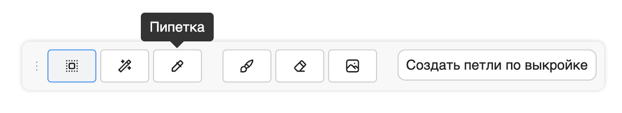 Инструмент Пипетка