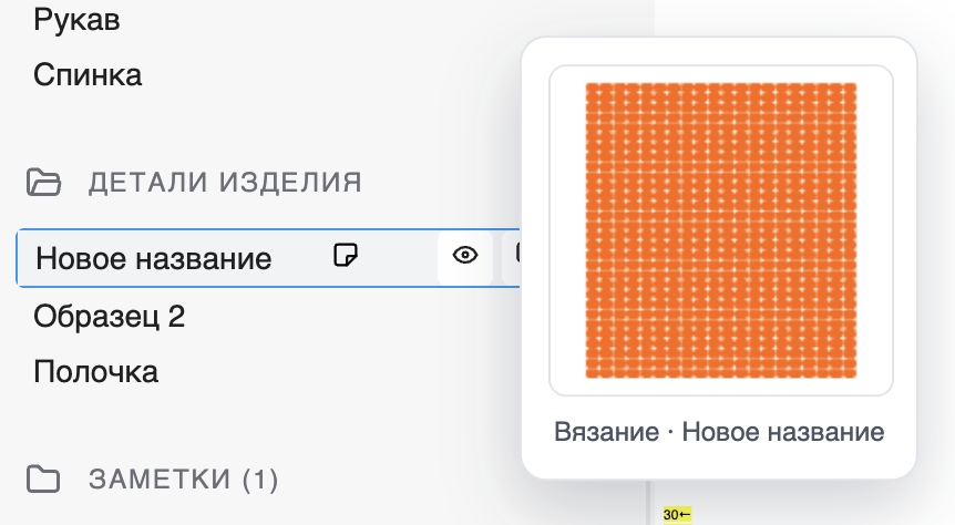 Превью элемента