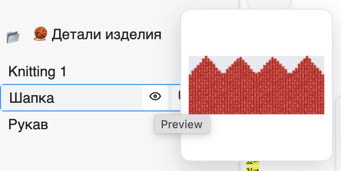 Превью детали