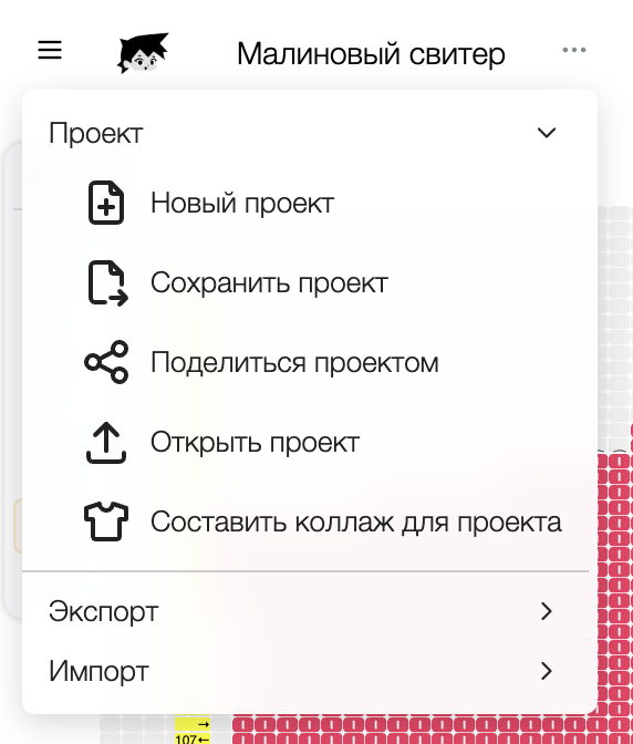 Главное меню с командой Новый проект