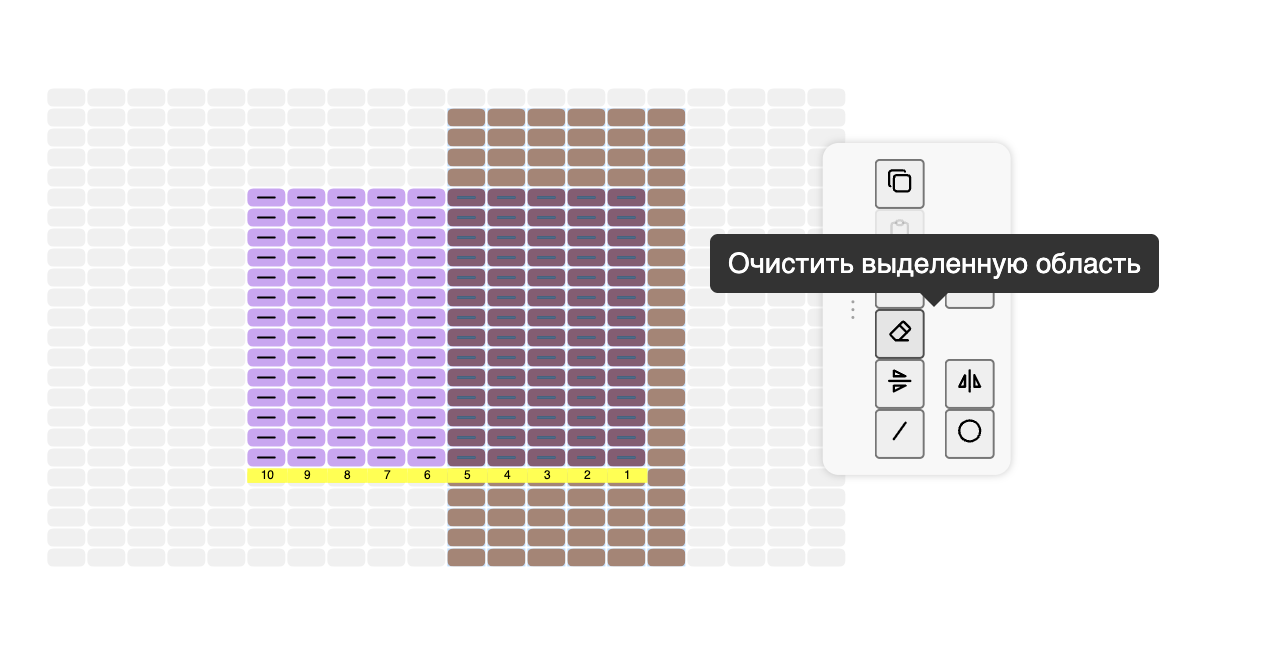 Очистить выделенную область