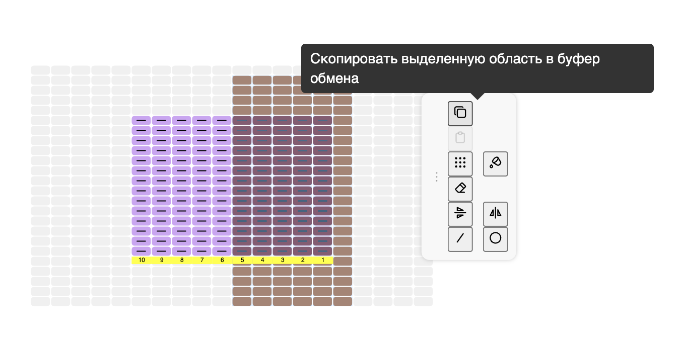 Скопировать выделенную область