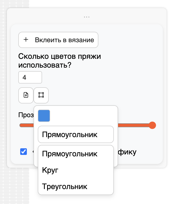 Добавление фигуры