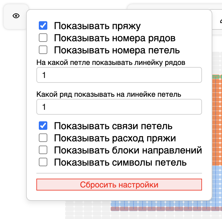 Показ связей петель