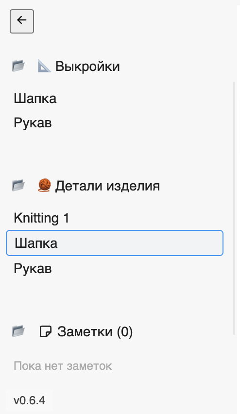 Боковая панель