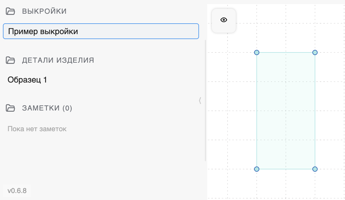 Изменение ширины боковой панели