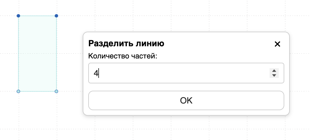 Окно разделения линии на части