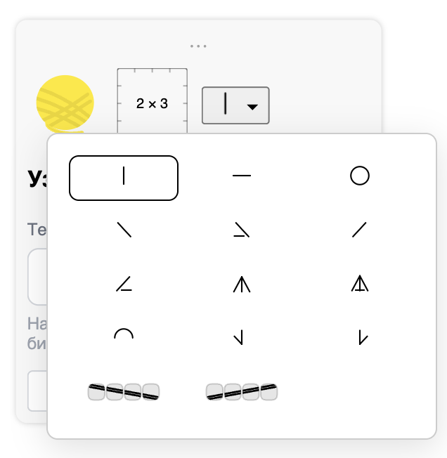 Список доступных типов петель