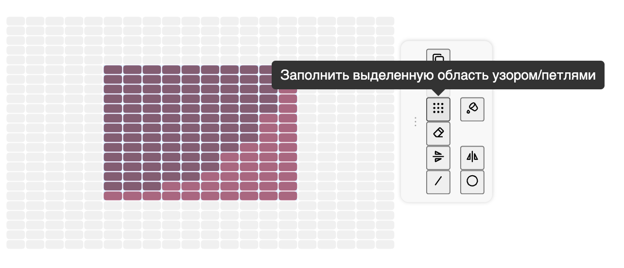 Кнопка затайливания выделенной области