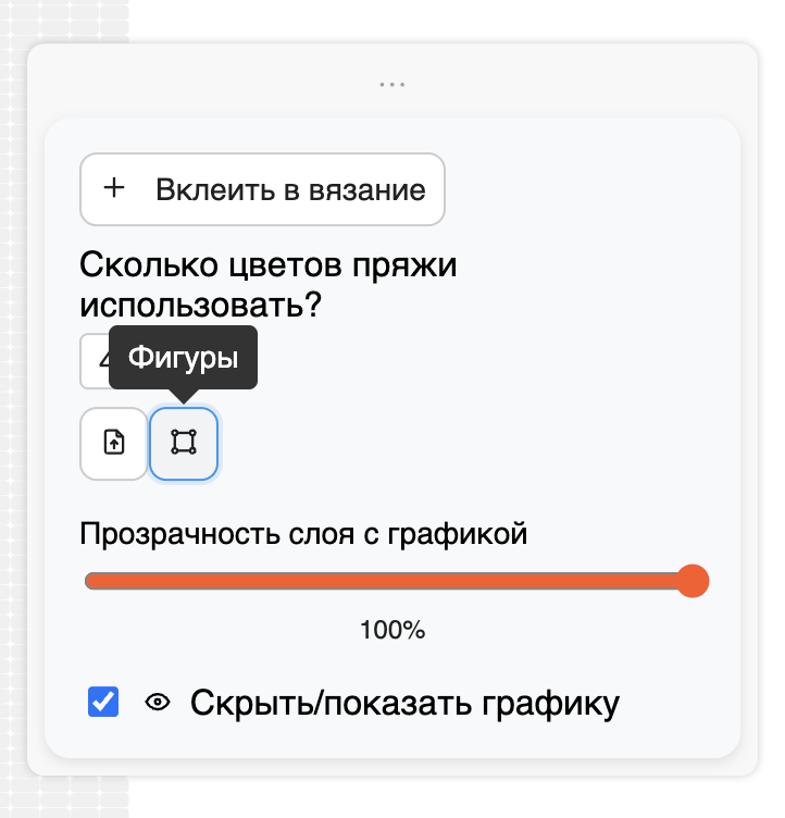 Добавление фигуры