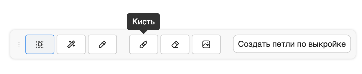 Инструмент Кисть