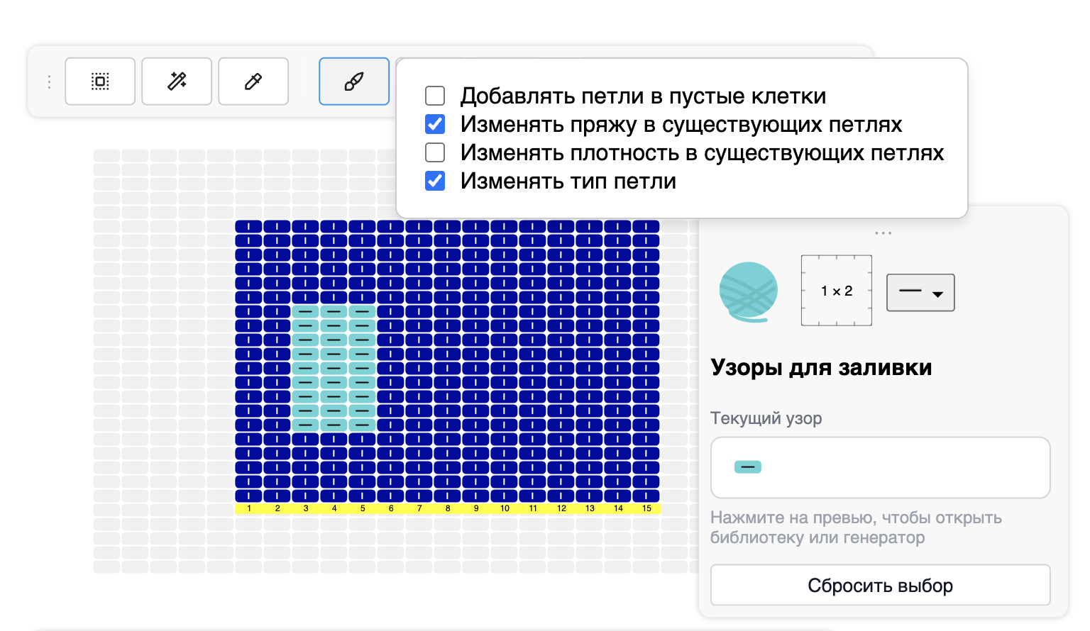 Пример изменения пряжи и типа петли кистью