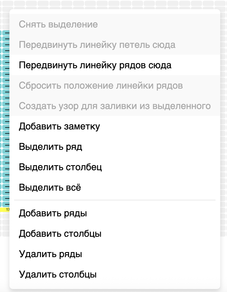 Контекстное меню с командами выделения