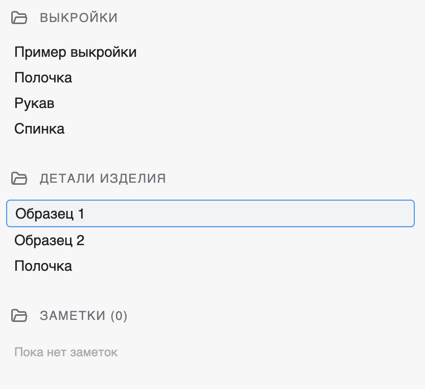 Папки в списке открыты