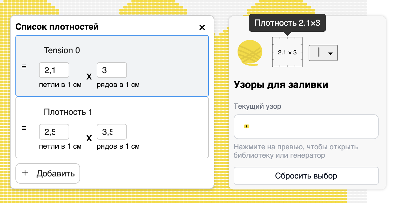 Список плотностей