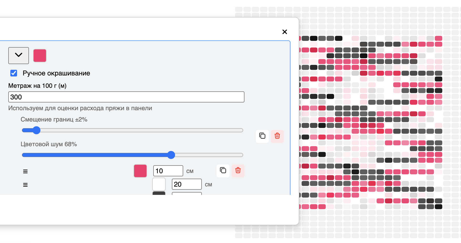 Ручное окрашивание