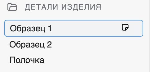 Объекты с заметками помечены значком