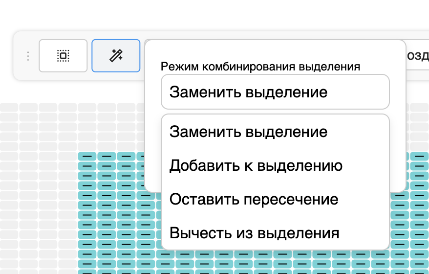 Настройки волшебной палочки