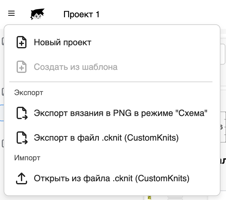 Действия проекта