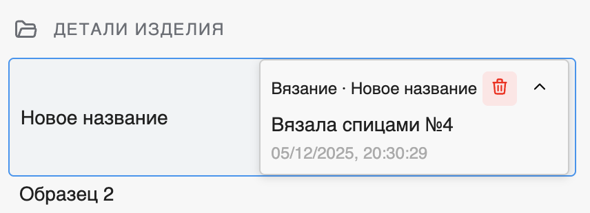 Открытая заметка