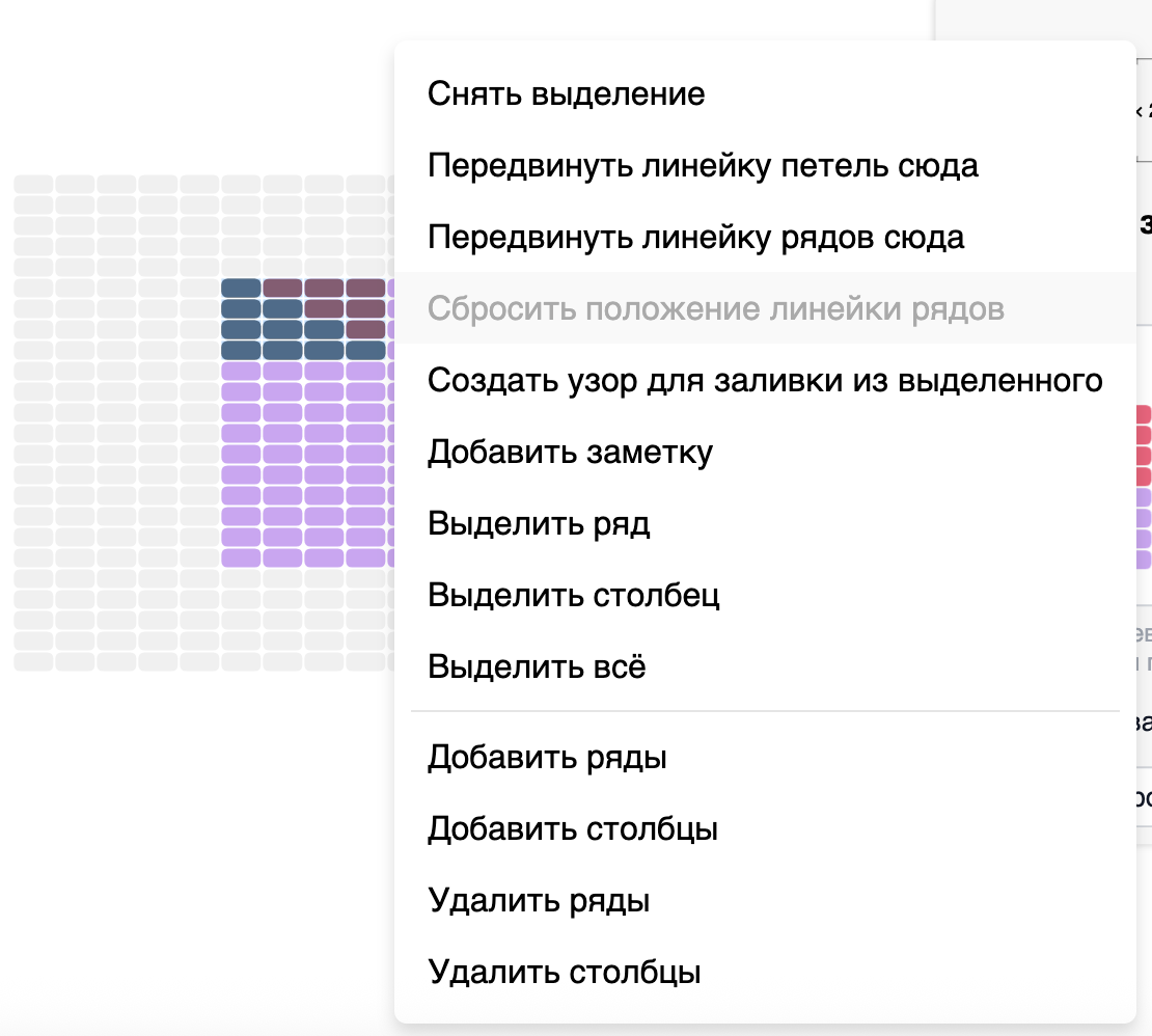Создать узор из выделенного