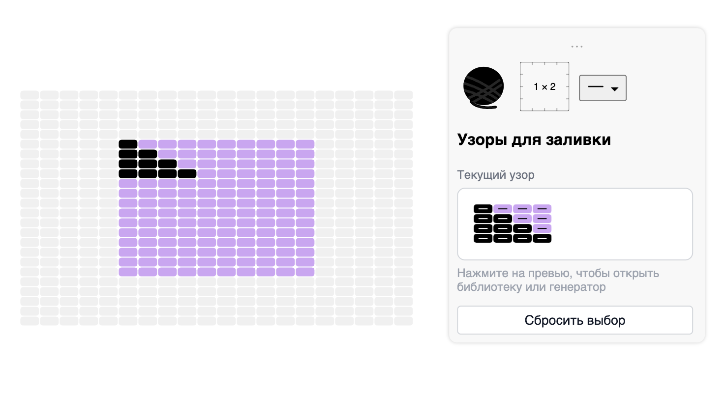 Созданный узор