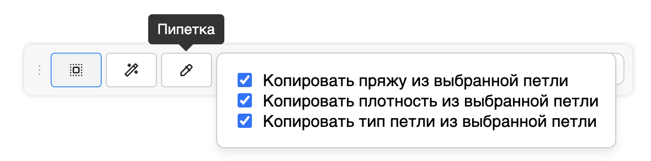 Настройки инструмента Пипетка