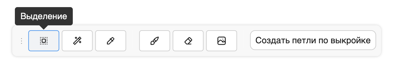 Инструмент прямоугольного выделения