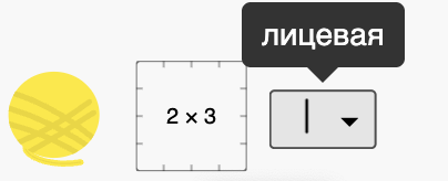 Текущий выбранный тип петли
