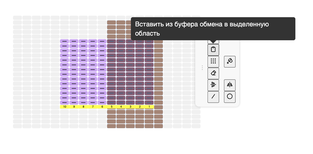 Вставить выделенную область