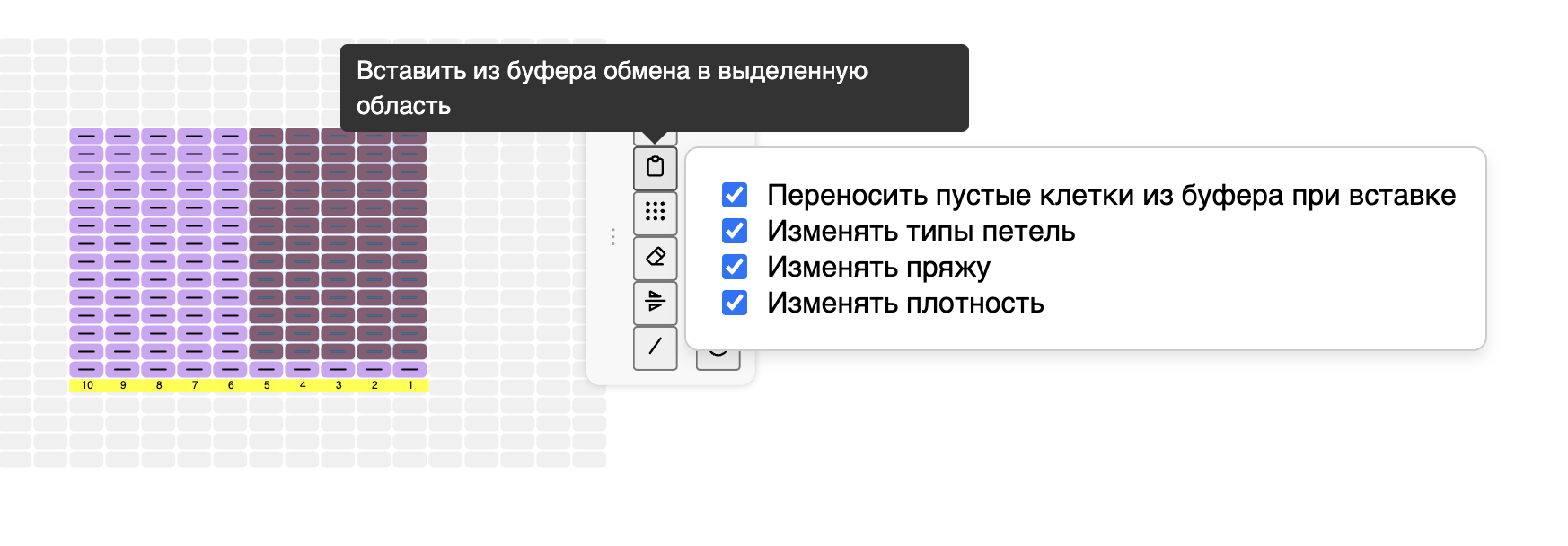 Настройки вставки из буфера