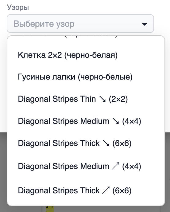 Узоры внутри набора