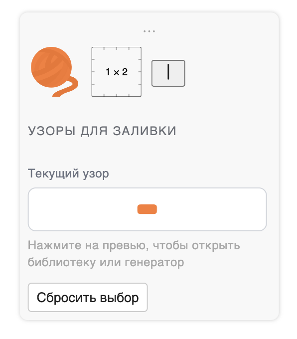 Иконка выбранной пряжи